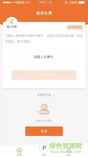 江宁E停 v1.0.0 安卓版 2