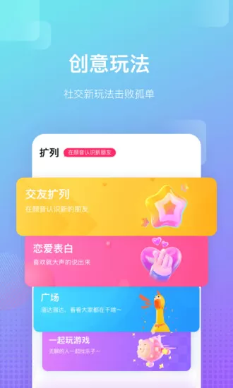 颜音app v2.1.0 安卓版 3