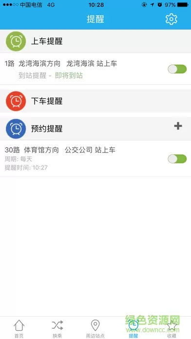 锦州通卡出行最新版免费下载