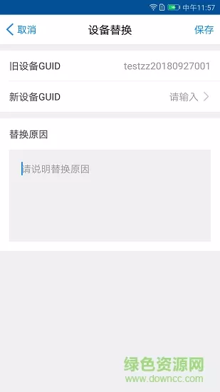 翼回家工程助手 v1.0.4.001 安卓版 0