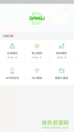 daniu大牛模拟定位 v1.5.1 安卓版 0