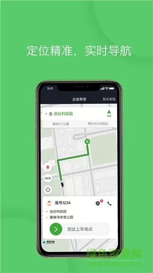 优e专车司机客户端 v4.70.0.0004 安卓版 2