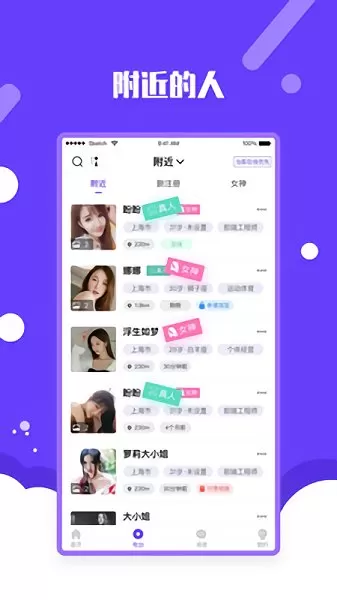 面纱公园官方版 v1.1.2 安卓版 3
