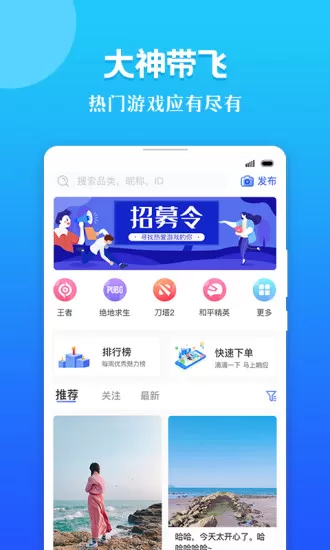 醉伴陪玩app v1.4.0 安卓版 2