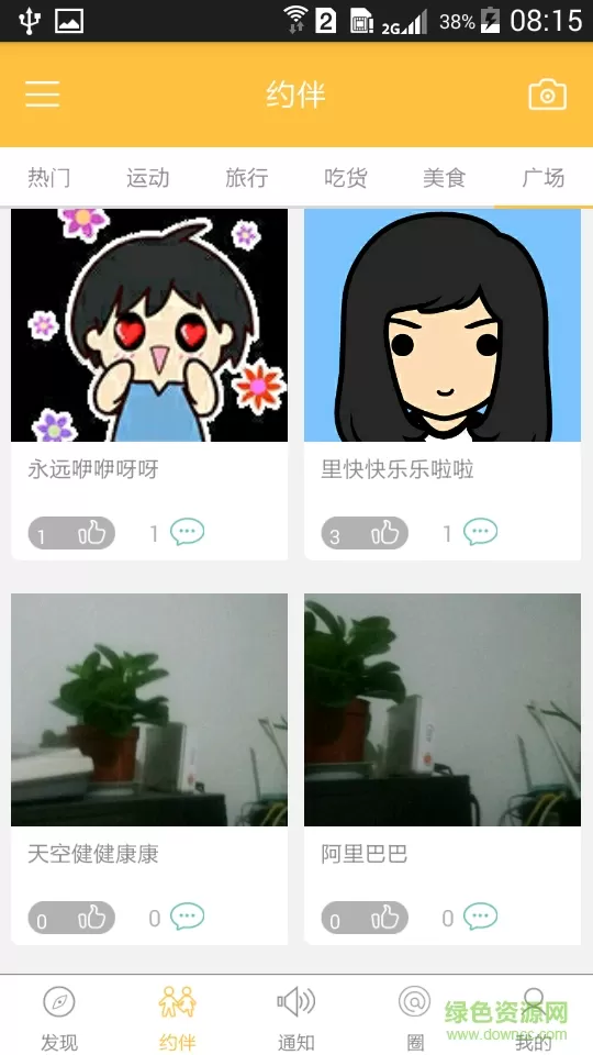 约咪最新版 v1.2.4 安卓版 0