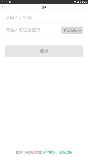 简阳公交下载
