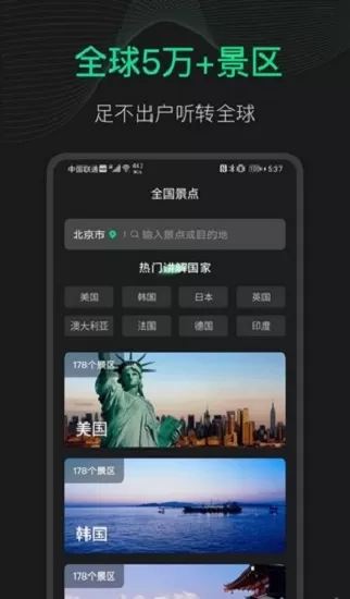 3d地球街景地图 v1.2.6 安卓免费版 3