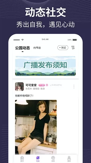趣爱有约 v1.0.0 安卓版 0