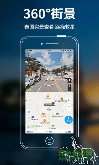 泰国地图中文版软件 v3.0.0 安卓高清版 2