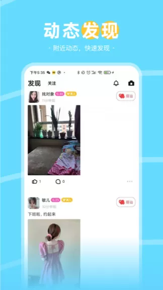 兔兔约官方版 v1.0.0 安卓版 0