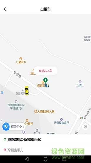 安岳资运出行 v6.1.10.58 安卓版 0