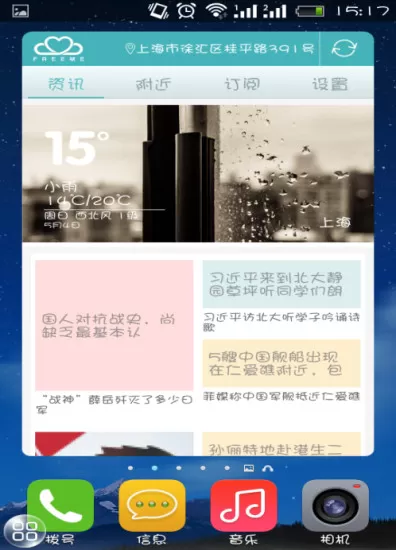 Free me v1.2.8 安卓版 1