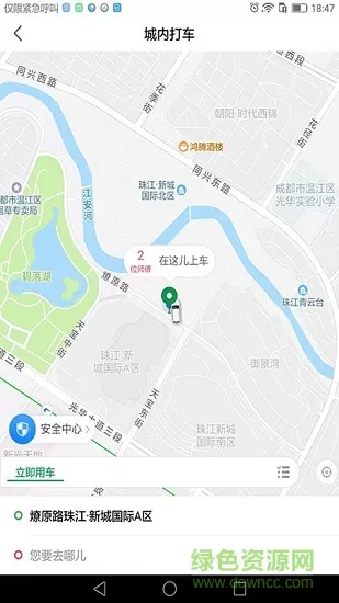 安岳资运出行 v6.1.10.58 安卓版 2