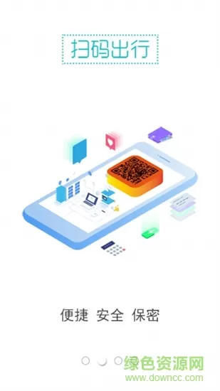 3q公共自行车app