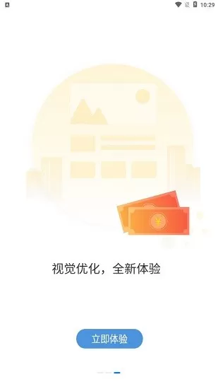 正点公交app