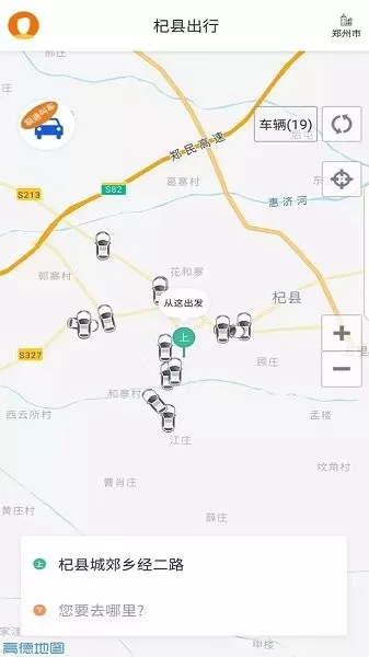 杞县出行 v1.31 安卓版 3