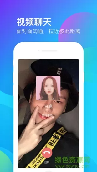 米聊app安卓 v8.8.70 官方手机版 3