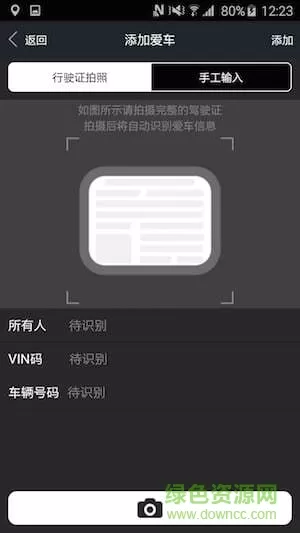 路虎app远程控制 v4.0.9 安卓版 1