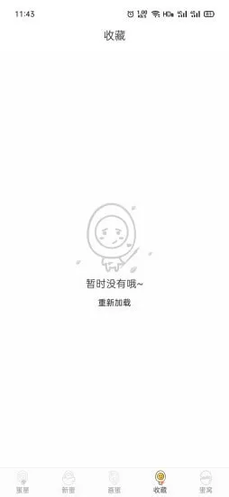 画蛋平台 v1.0.2 安卓版 0