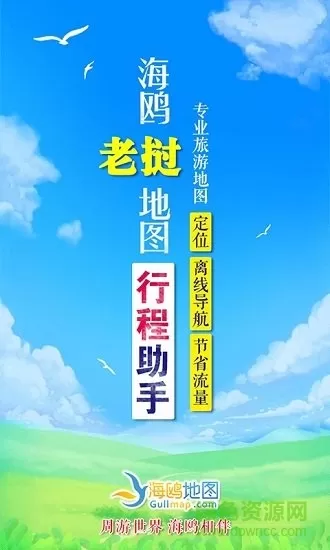 老挝地图app