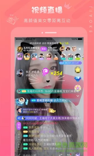 聊客直播软件手机版 v5.2.229.0923 安卓版 0