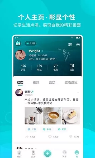 响螺app交友 v1.3.3 安卓版 2