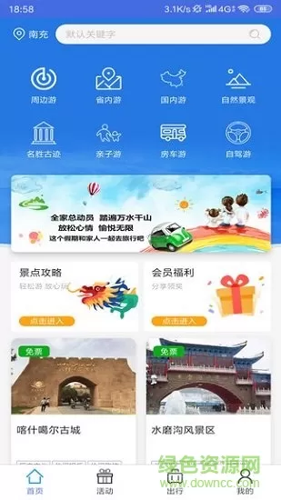 百游网 v1.0.2 安卓版 1