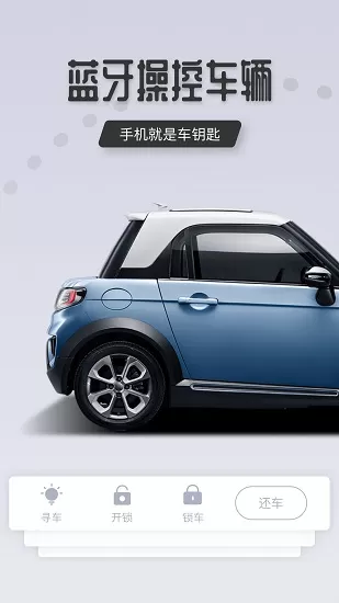 福元出行 v7.4.0 安卓版 3