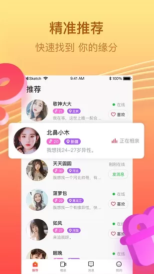 红音正式版 v2.4.8 安卓版 0