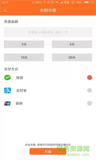 速拜单车手机版 v1.0.0 安卓版 1