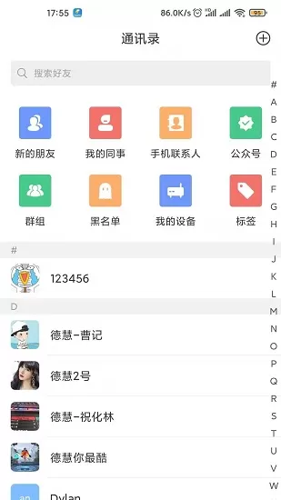 德信最新版 v2.0.0 安卓版 0