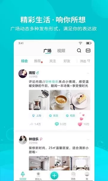 响螺app交友 v1.3.3 安卓版 0