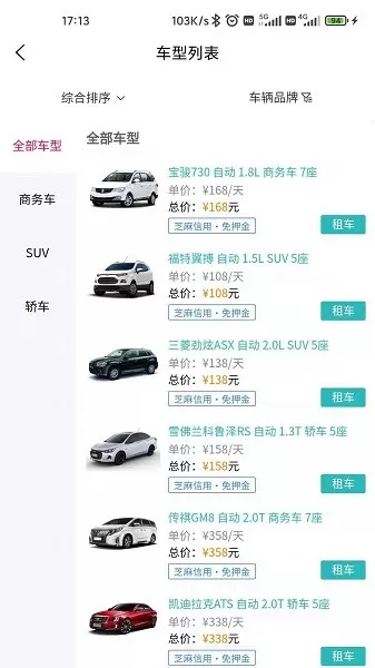 上海宝臣租车官方版 v1.6.2 安卓版 0