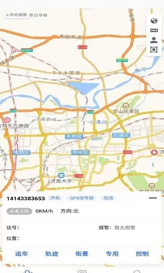 速云在线安卓版 v20.12.17.1.0 官方版 0