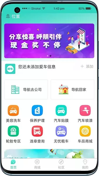 用车省 1.0.0 安卓版 1