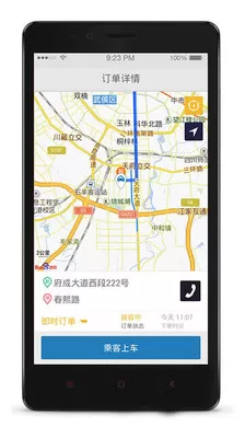 aa出行司机版下载
