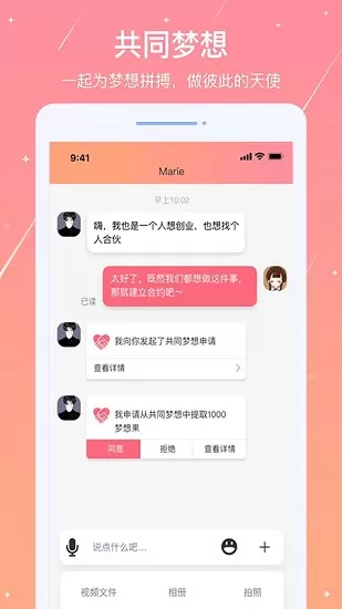 糖果日记app下载