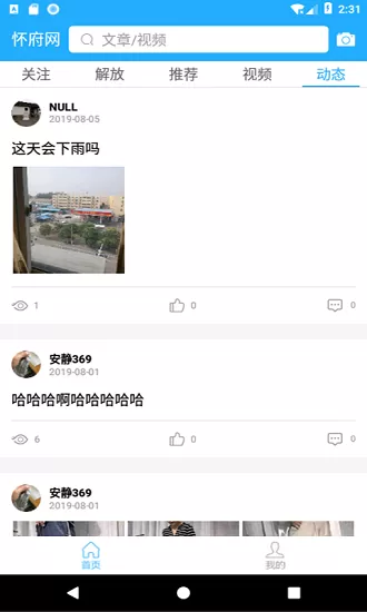 怀府网 v4.4.15 安卓版 3