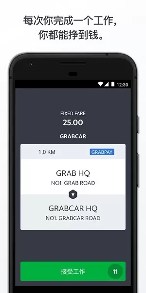 grab司机端(grab driver) v5.195.0 安卓版 0