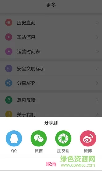 掌上地铁手机版 v1.1.5 安卓版 3