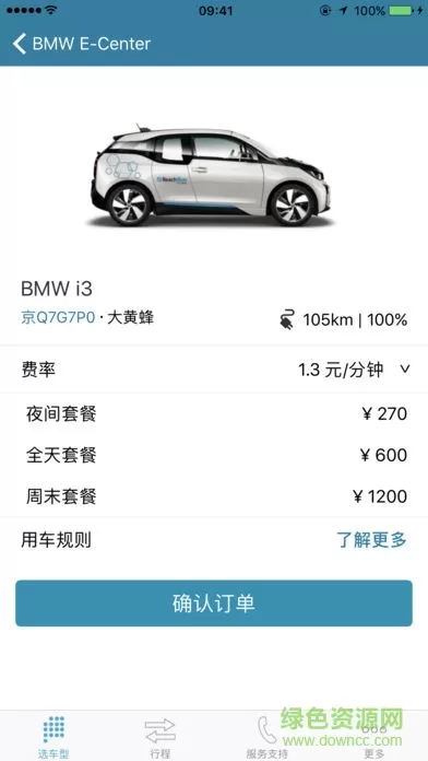 reachnow北京 v2.2.1 安卓版 2