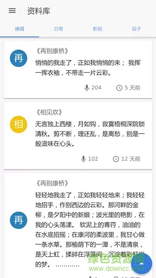 乡音 乡音app下载