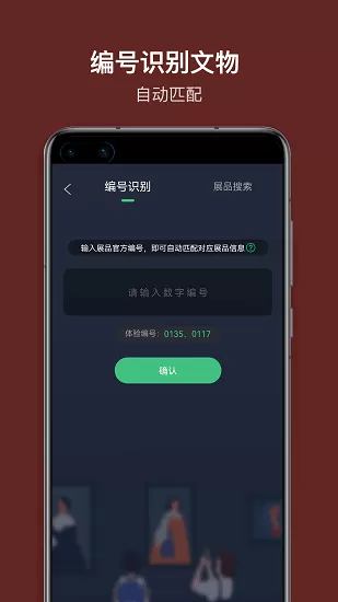 三星堆讲解语音免费版 v1.0.0 安卓版 2