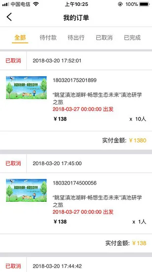 研学淘 v0.1.89 安卓版 1