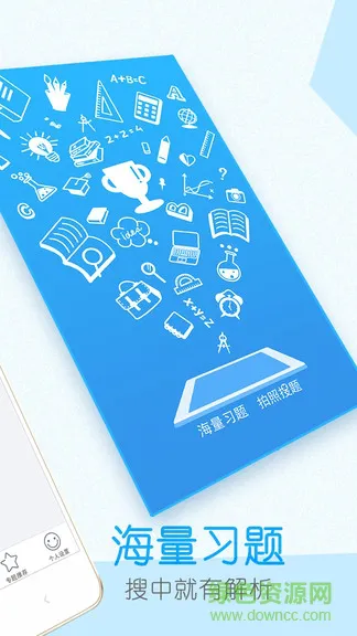 作业辅导帮 v2.6.9 安卓版 1