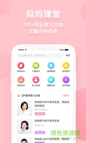 成长盒子 v1.0.4 安卓版 1