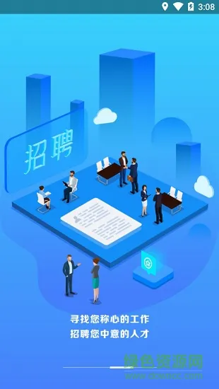 itax智能财税 v8.2 安卓版 2