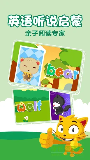 亲贝儿歌 v2.5.2 安卓版 1