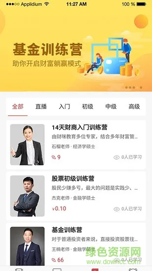 财咪教育 v1.0.0 安卓版 0