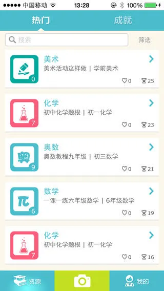华师微视 v1.0.3 安卓版 0